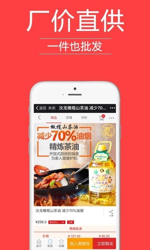 哟买商城-01