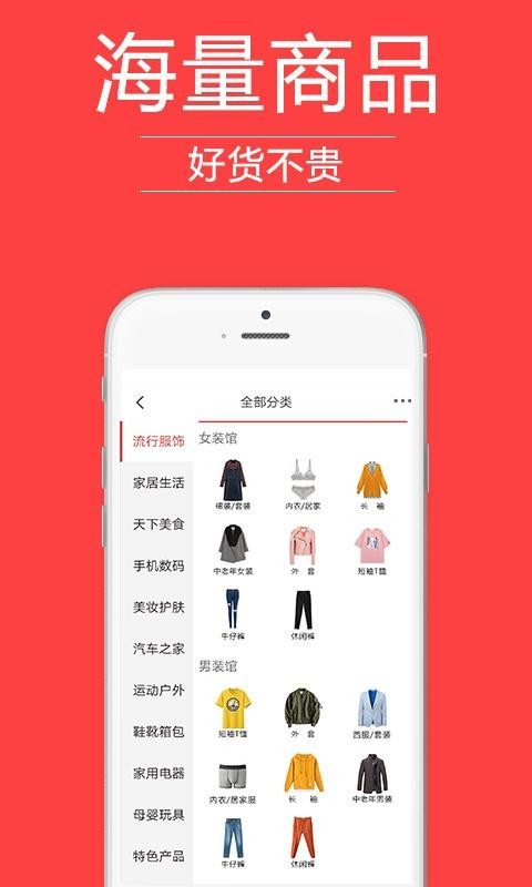 哟买商城-01