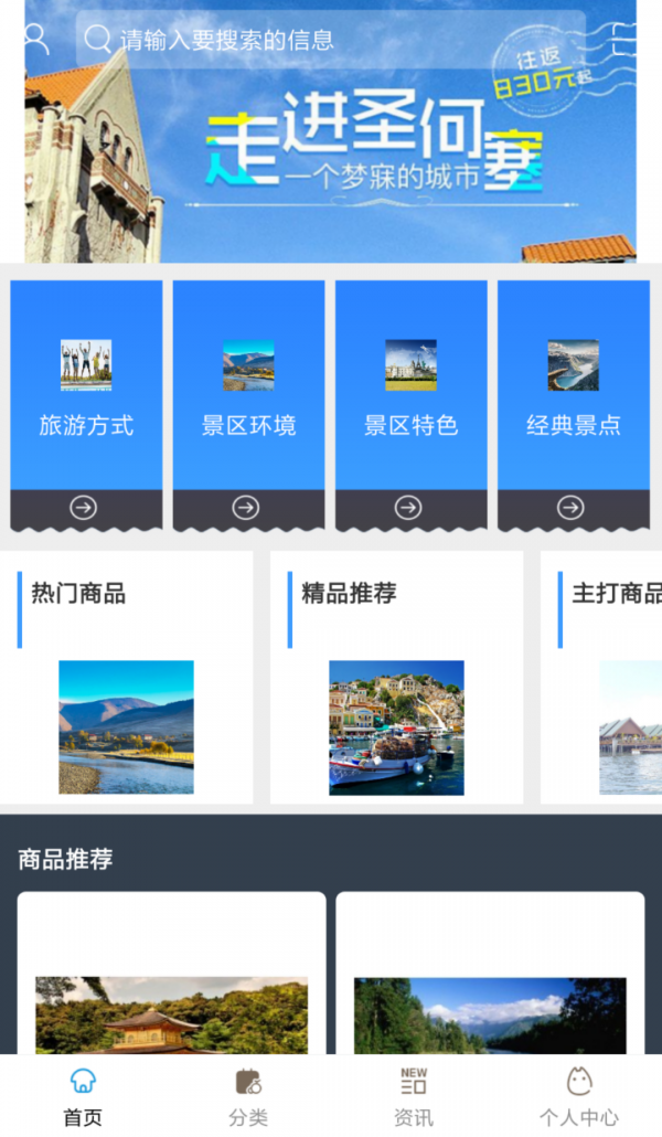 商旅网-1