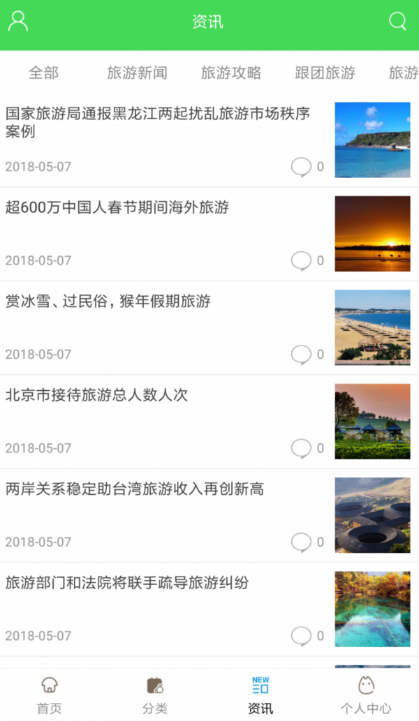 商旅网-2