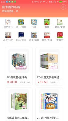 图书圈-2