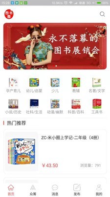 图书圈-0