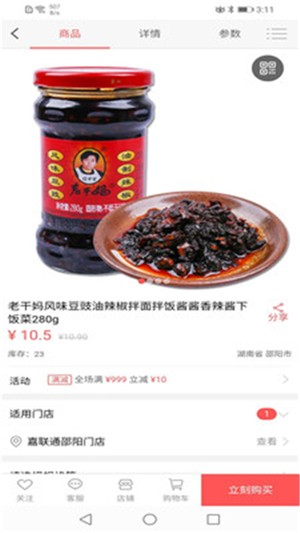 嘉联通-0