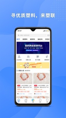 塑联网-0