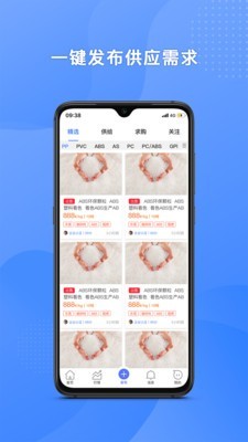 塑联网-1