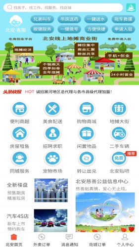 城市互联-01