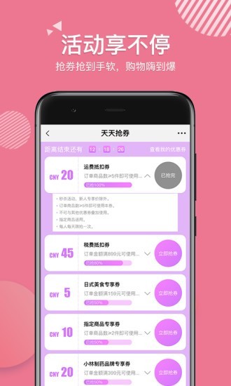 天天买商城-4