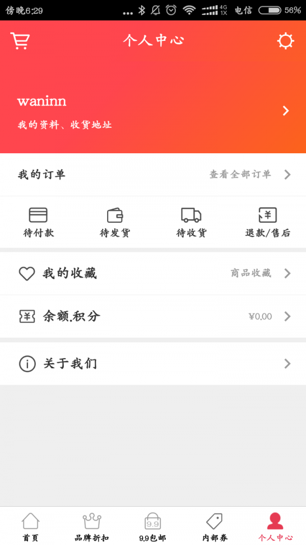 大美购-01