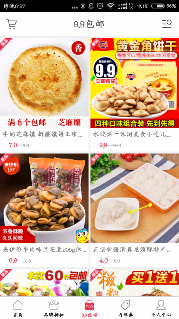 大美购-01