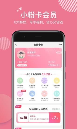 天天买商城-2