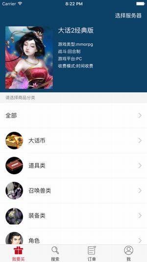 藏宝阁-4