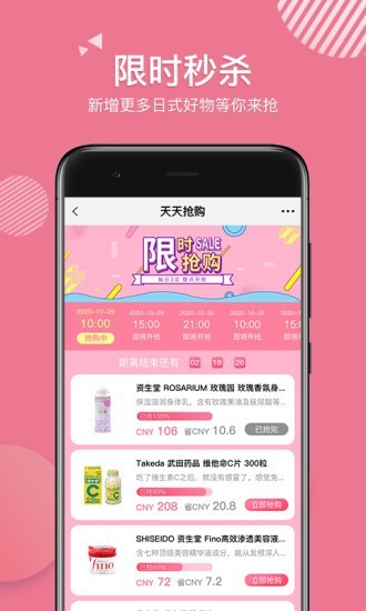 天天买商城-3