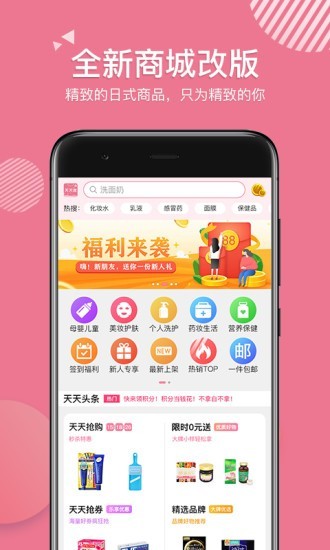 天天买商城-0