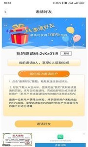 大米宝-0