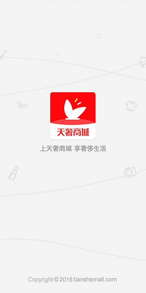 天奢商城-01