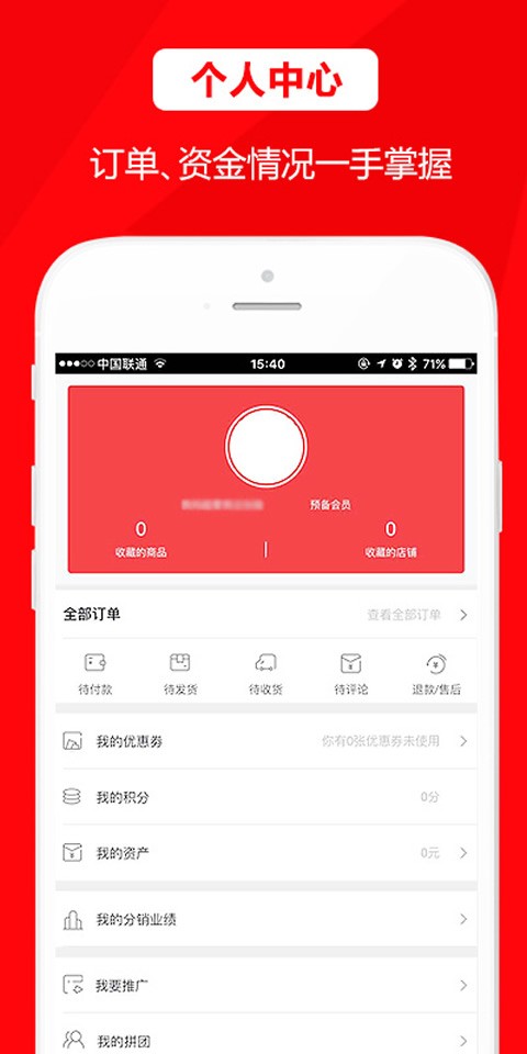 天奢商城-01
