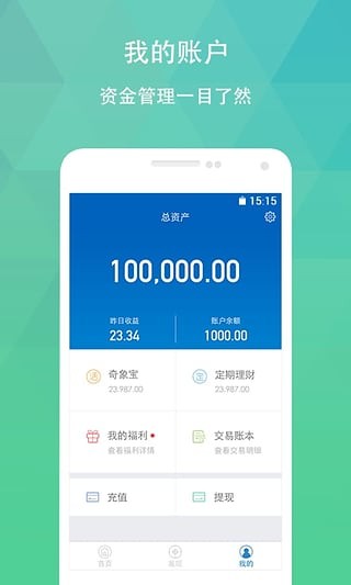 奇象金融-0