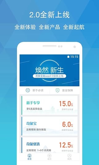 奇象金融-2