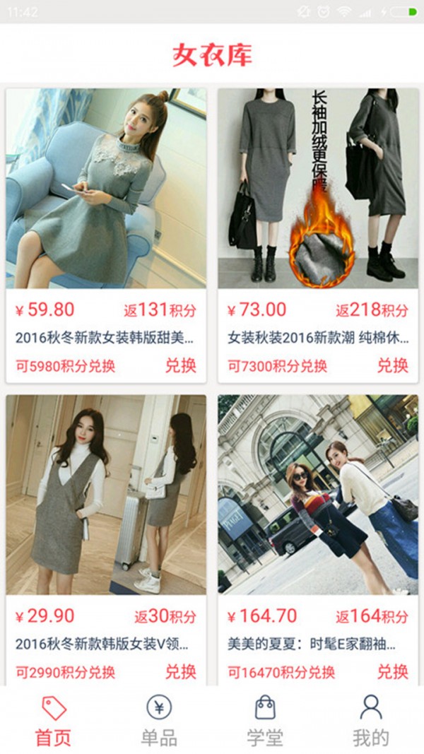 女衣库-01