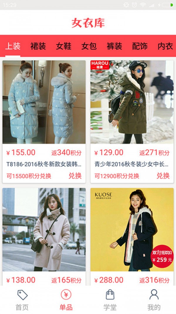 女衣库-01