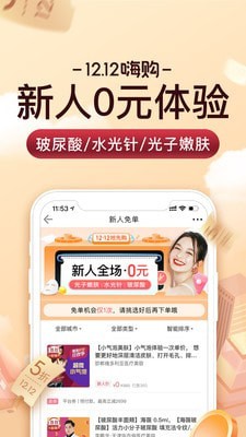 女神美容相机-1