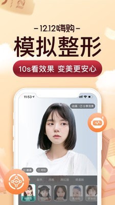 女神美容相机-2