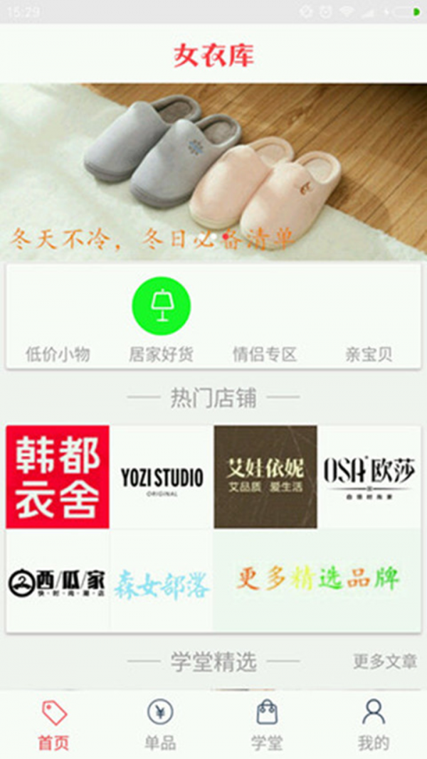 女衣库-01