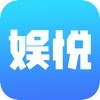 娱悦
