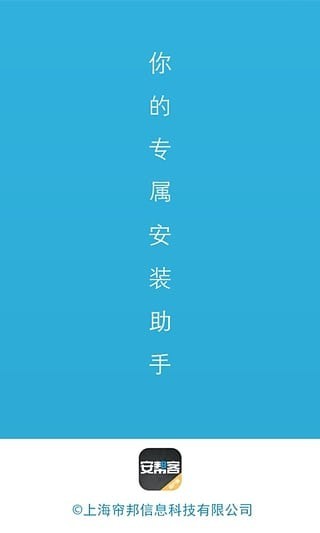 安帮客商户端-2