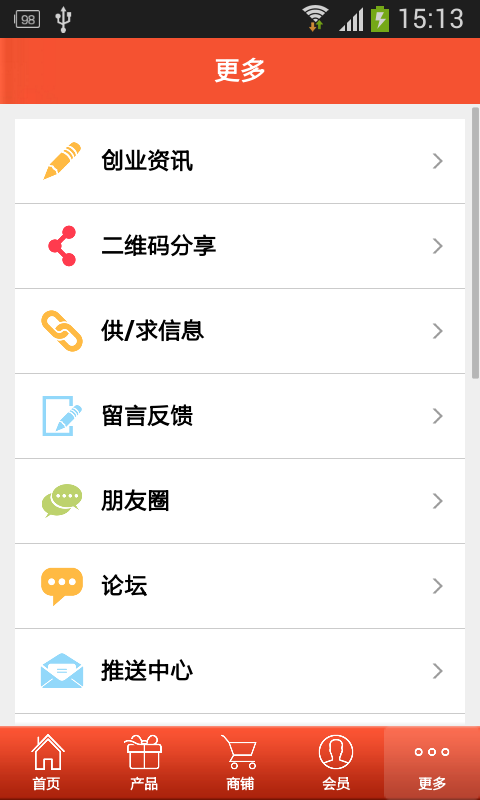 宁夏商品零售网-2