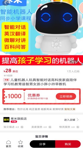 宅速淘-2