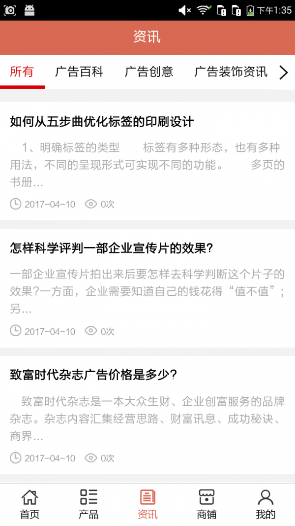 安康广告装饰网-2