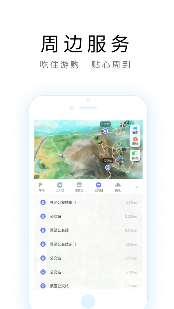宁波导游-3