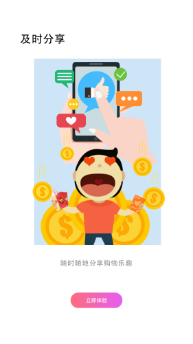 宅速淘-1