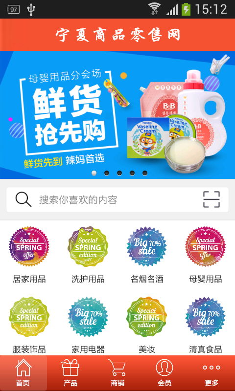 宁夏商品零售网-0