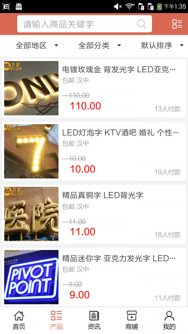 安康广告装饰网-1