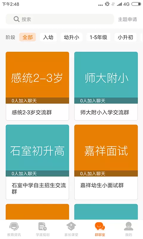 学芽-4