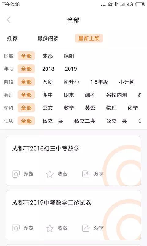学芽-2