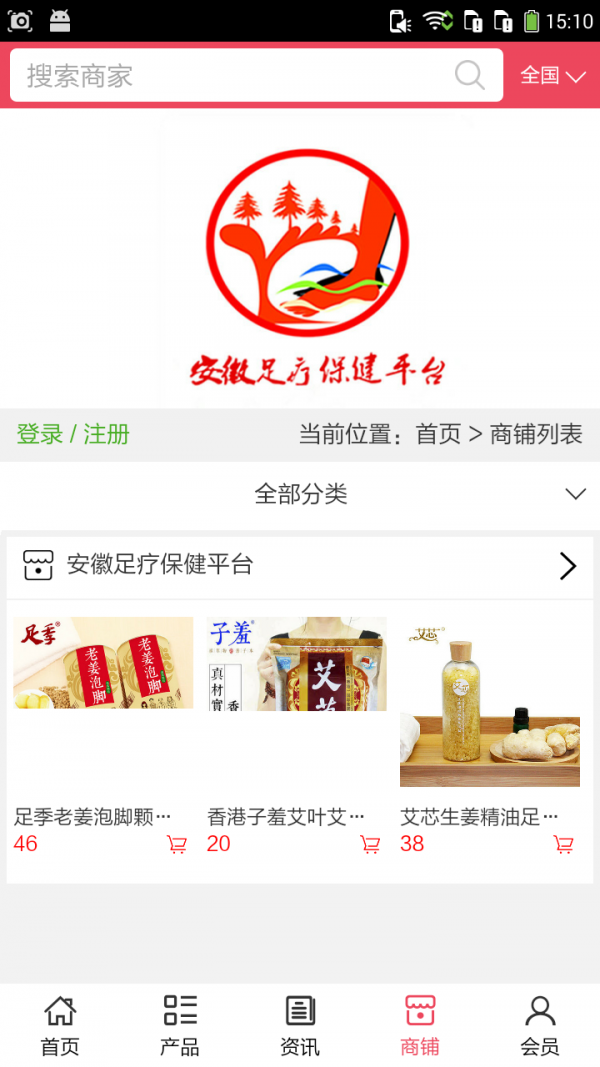 安徽足疗保健平台-3
