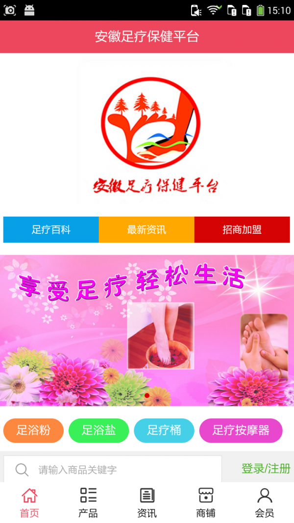 安徽足疗保健平台-1
