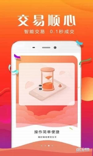 富贵智投-1