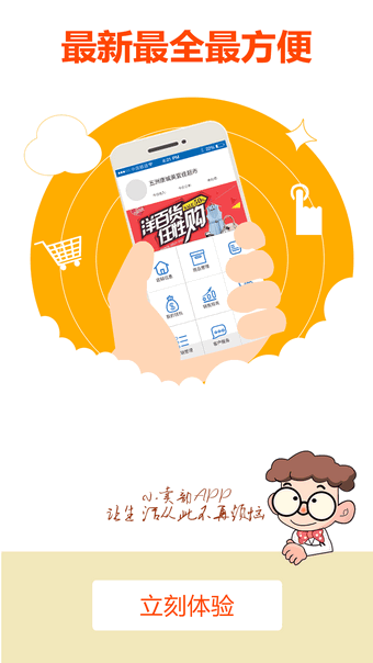 小卖部卖家版-3