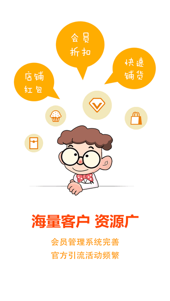 小卖部卖家版-2