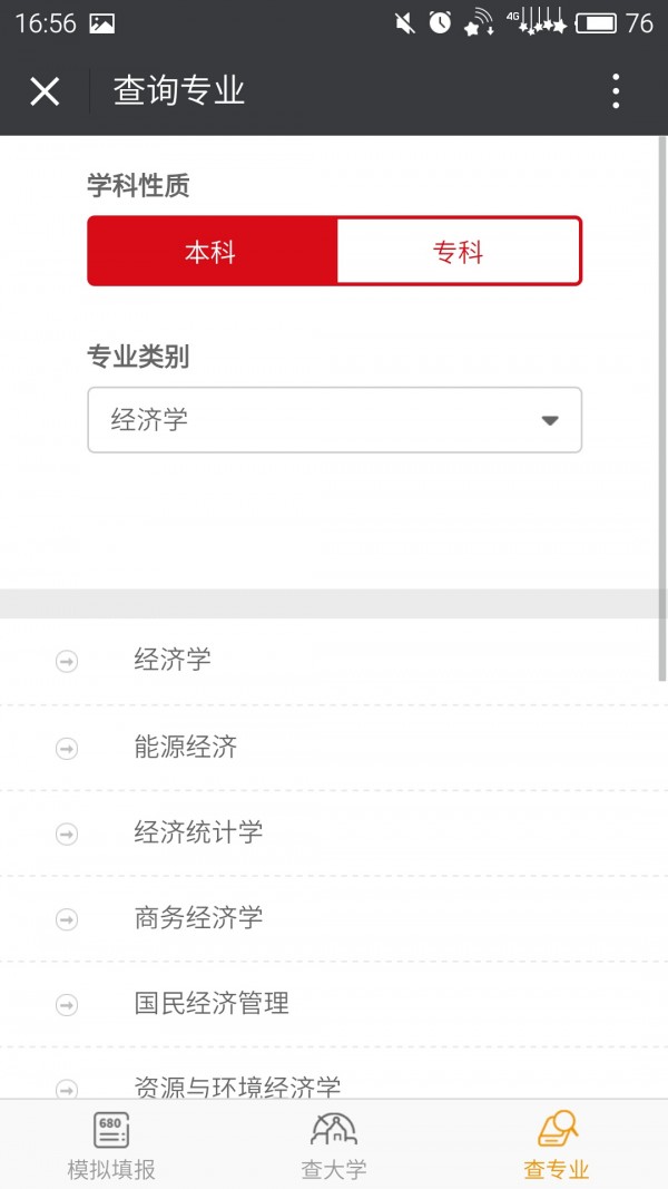 智高考-2