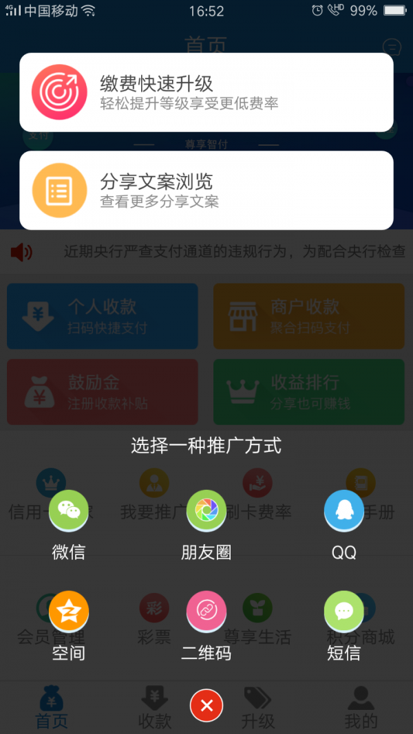 尊享智付-01