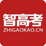 智高考