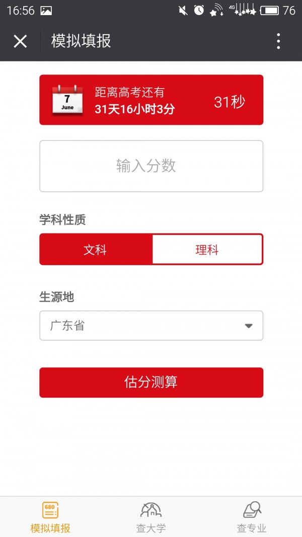 智高考-1
