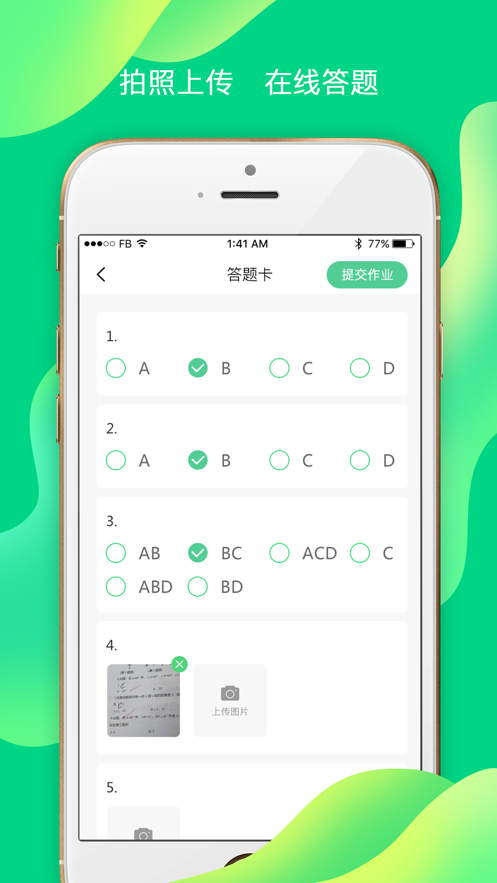 小七学伴教师版-01