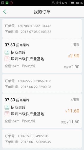 小猪巴士手机版-01