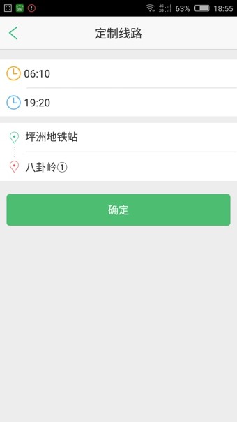 小猪巴士手机版-01